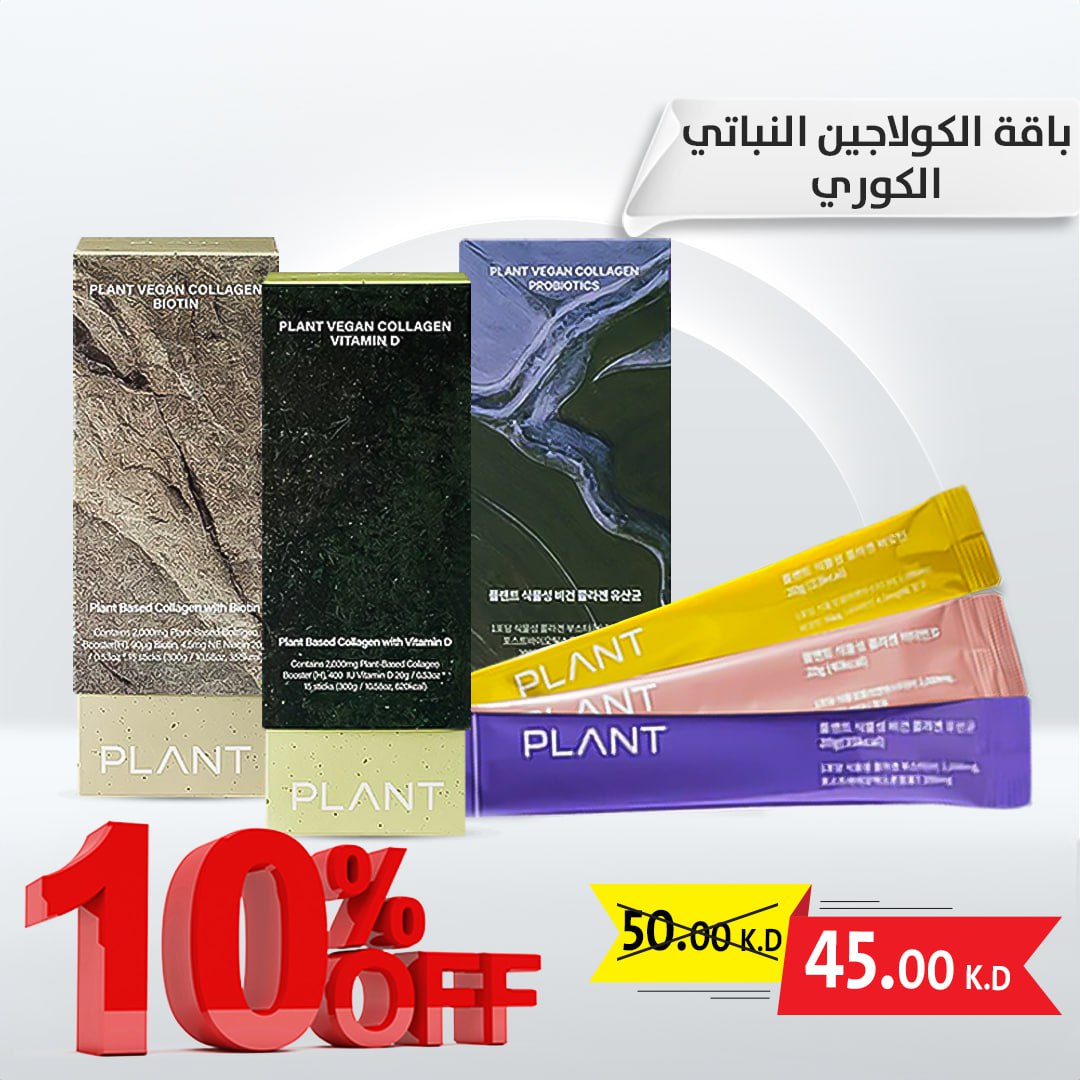 Plant Collagen Bundle