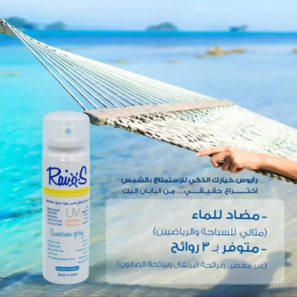 RAIOS Sunscreen Spray SPF50+ No Fragrance 70ml