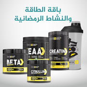 باقة الطاقة والنشاط الرمضانية