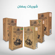 شوربات رمضان