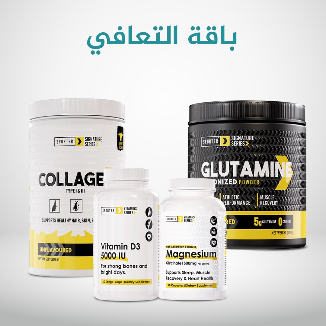 باقة التعافي