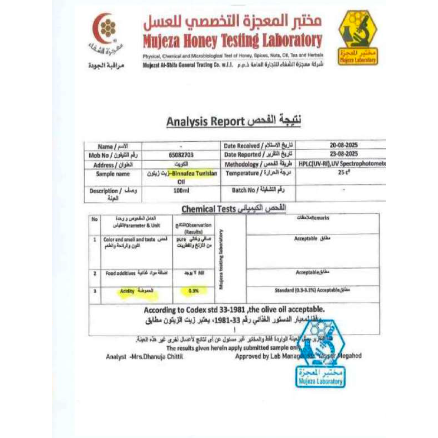 بن نافع زيت زيتون تونسي عضوي بكر ممتاز ذهبي 500 مل