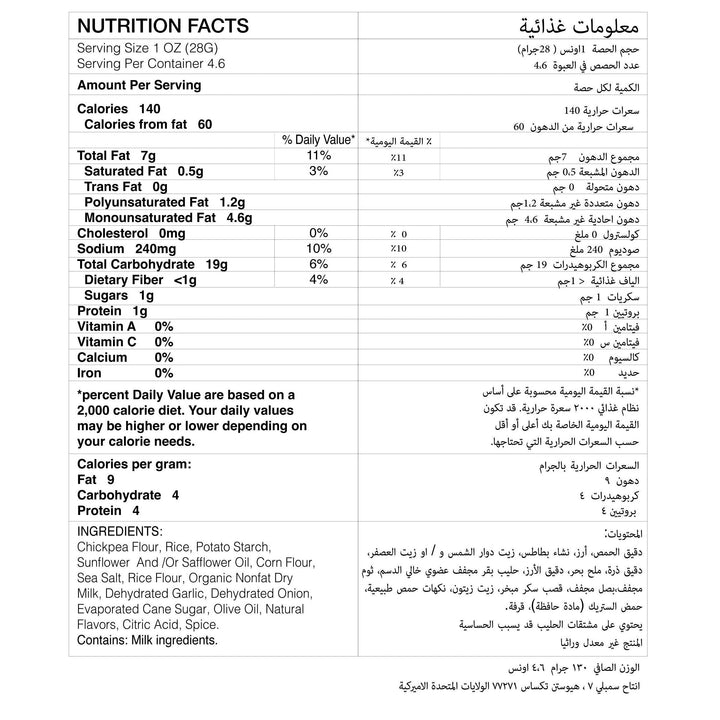 Simply 7 Chickpea Chips Hummus 130g