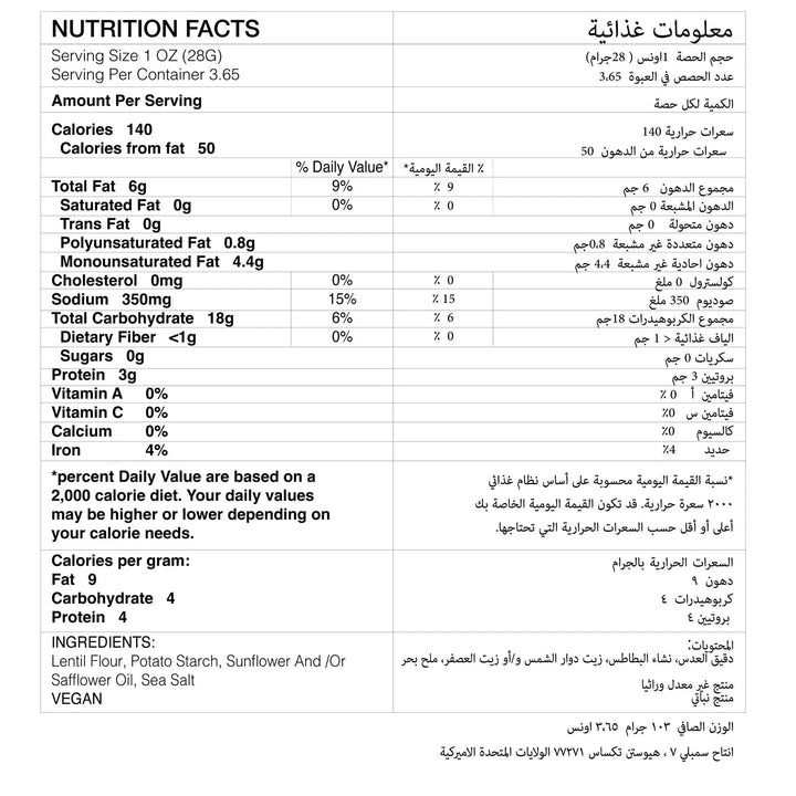 Simply7 Chips Lentil Sea Salt 103g