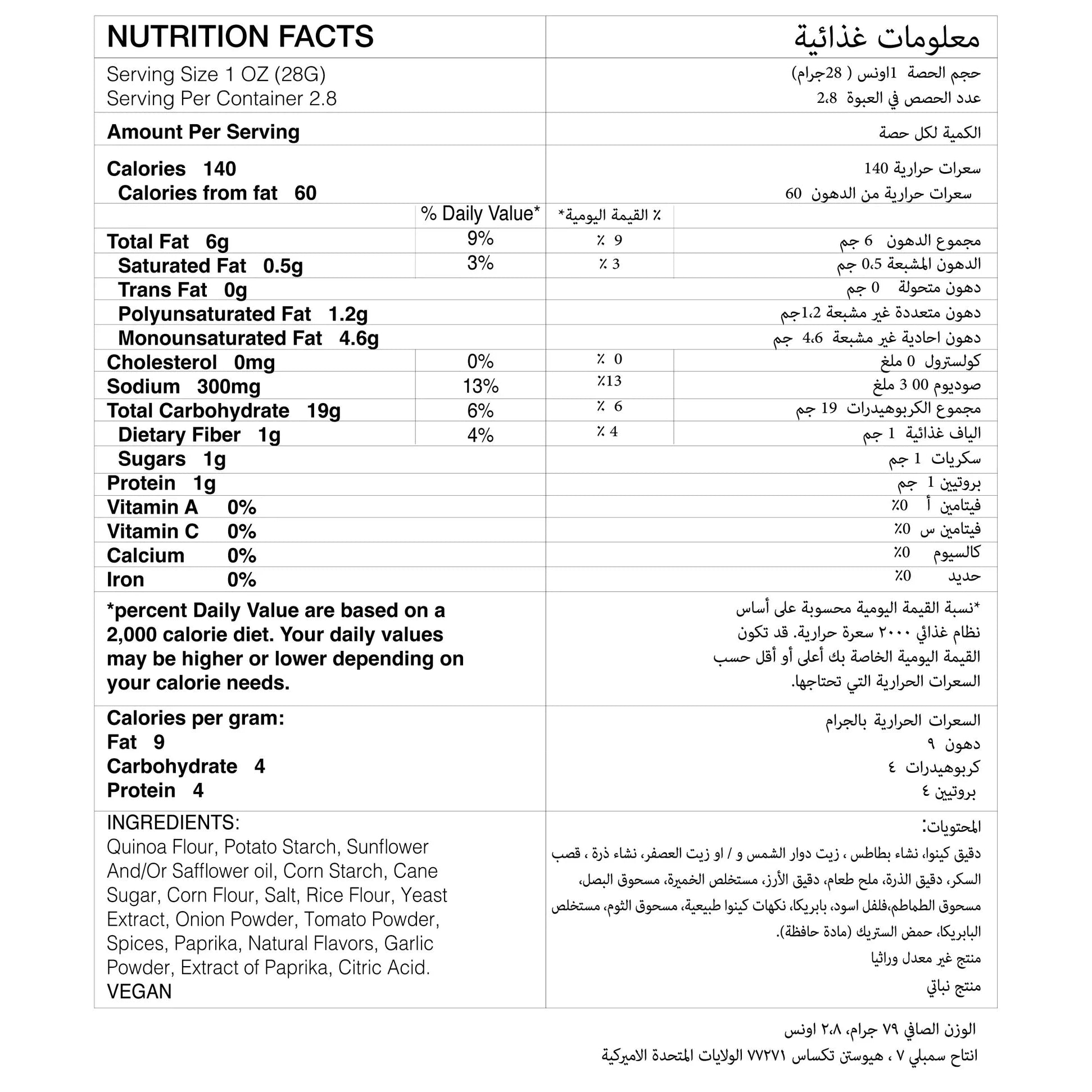 Simply7 Chips Quinoa BBQ 79g