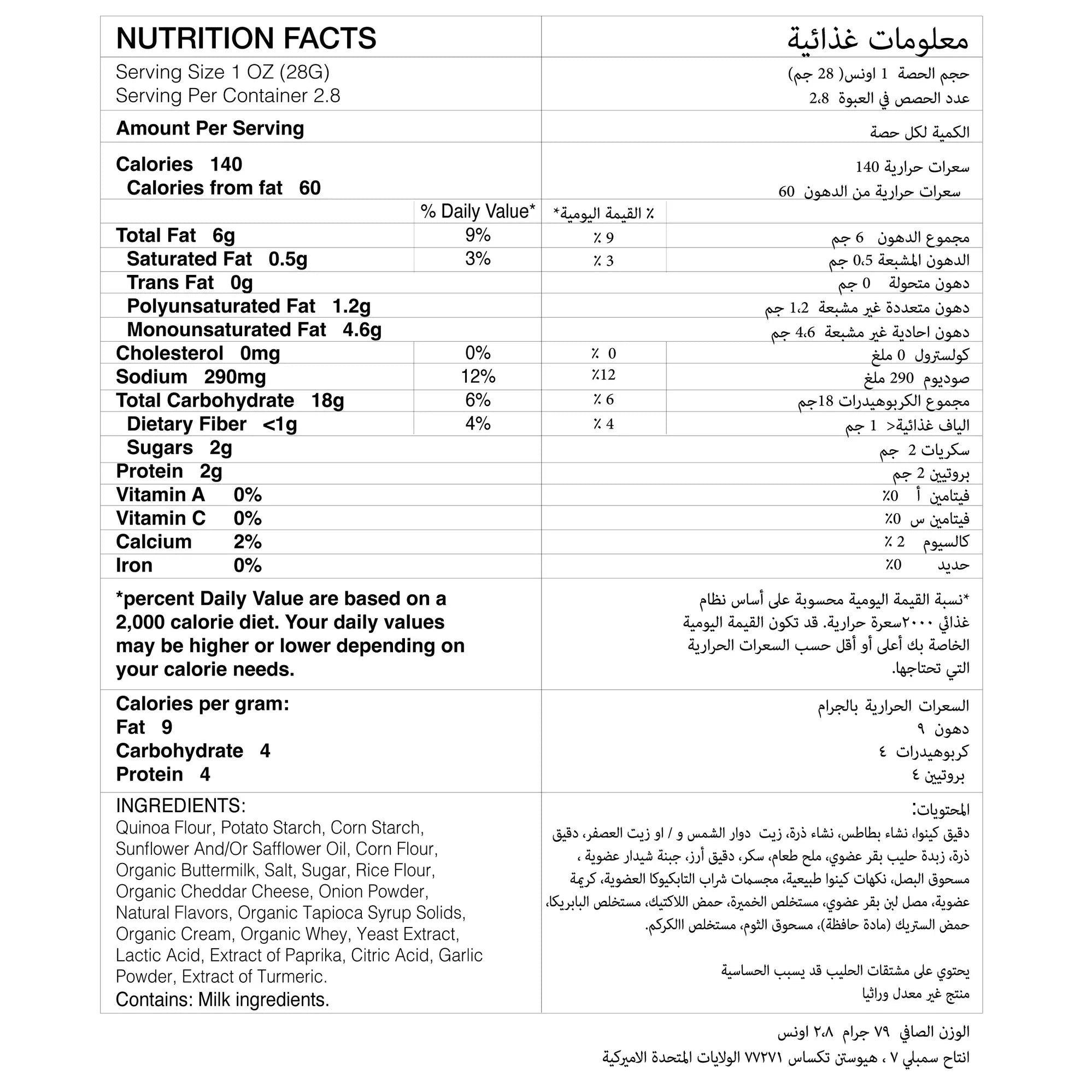 Simply7 Chips Quinoa Cheddar 79g