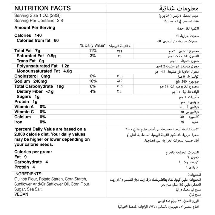 Simply7 Chips Quinoa Sea Salt 79g