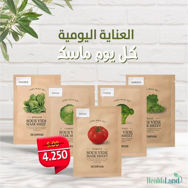 SkinFood Face Masks Bundle