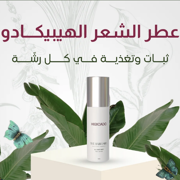 عطر الشعر هيبيكادو من ذا هير ليبل 100 مل