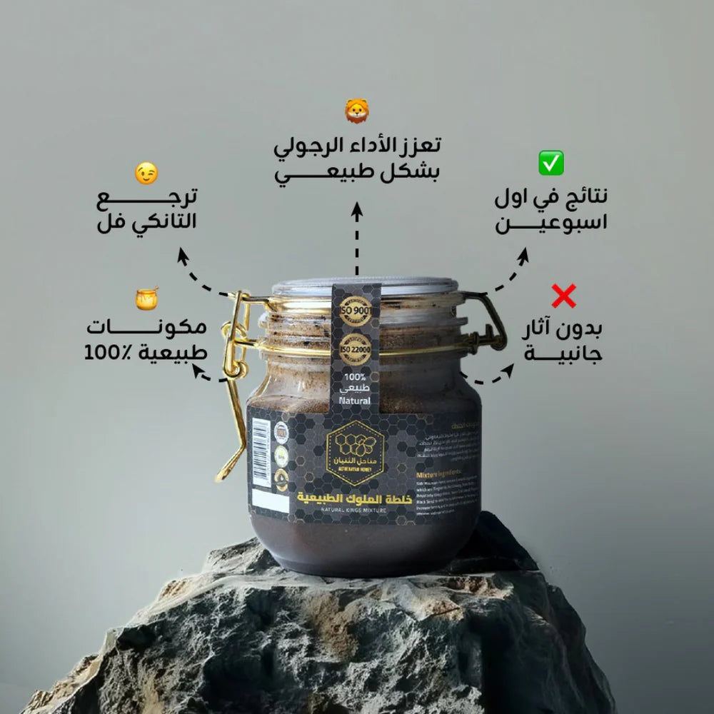 مناحل الثنيان خلطة الملوك الطبيعية 285 جم