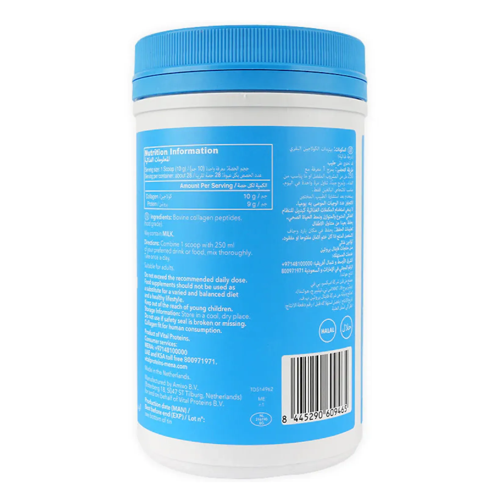 Vital Proteins Collagen Peptides Powder Type I & III Unflavored 284g