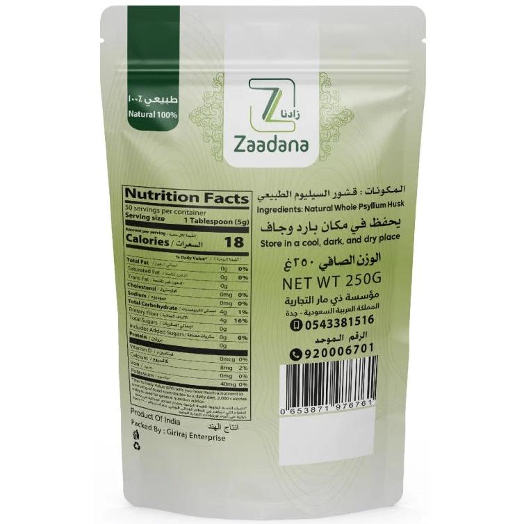 Zaadana Natural Whole Psyllium Husk - 250g | High-Fiber Digestive Support