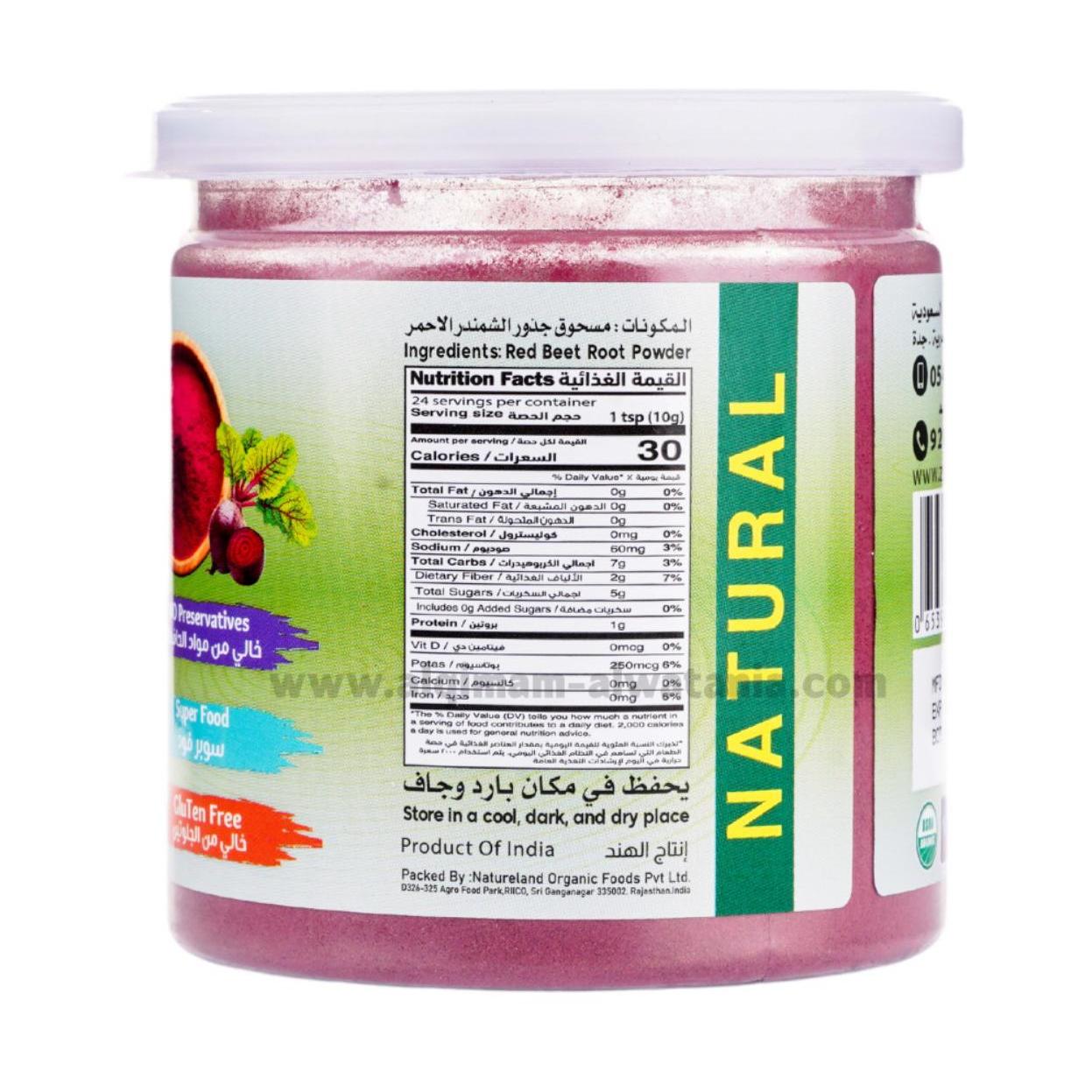 Zaadana Organic Red Beetroot Powder - 200g | Nutrient-Rich Superfood & Antioxidant Boost
