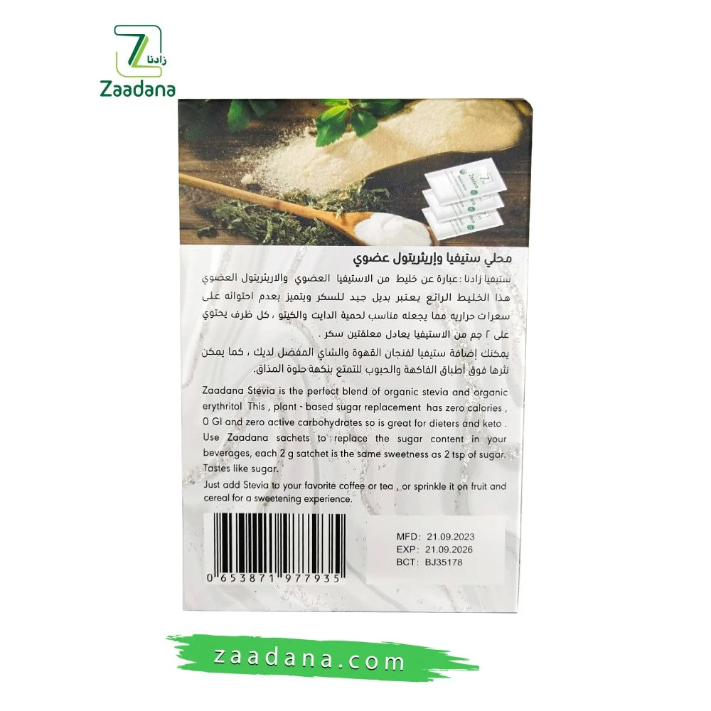 Zaadana Organic Stevia Sweetener 50 Packets 2g Each Packet
