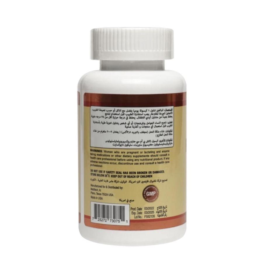 ميديتيك رويال ماكس غذاء ملكات النحل 2000 مجم 30 كبسولة