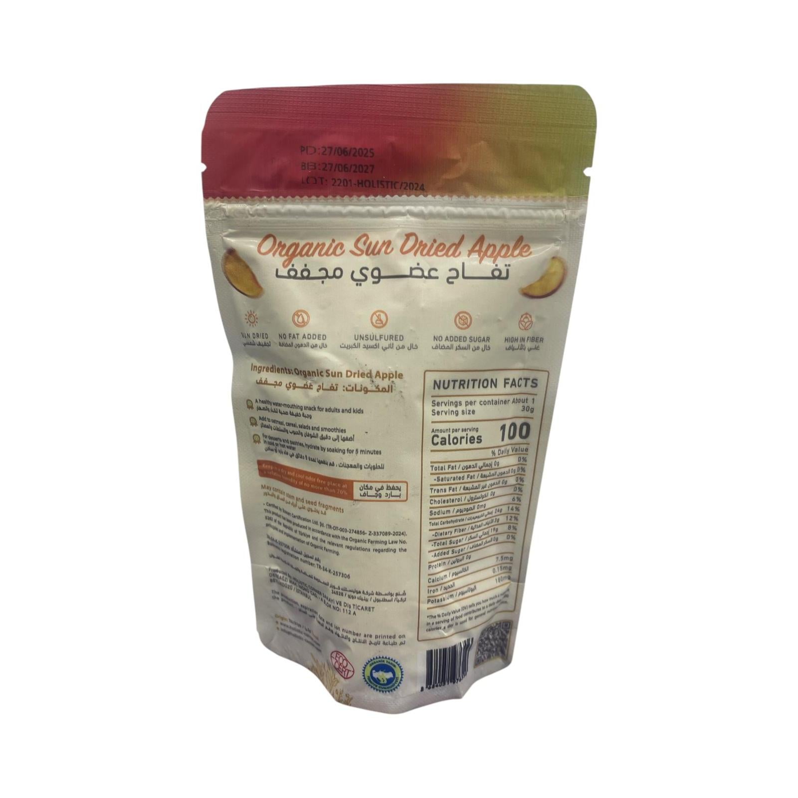 هوليستيك كورنر تفاح مجفف عضوي | 50 غرام