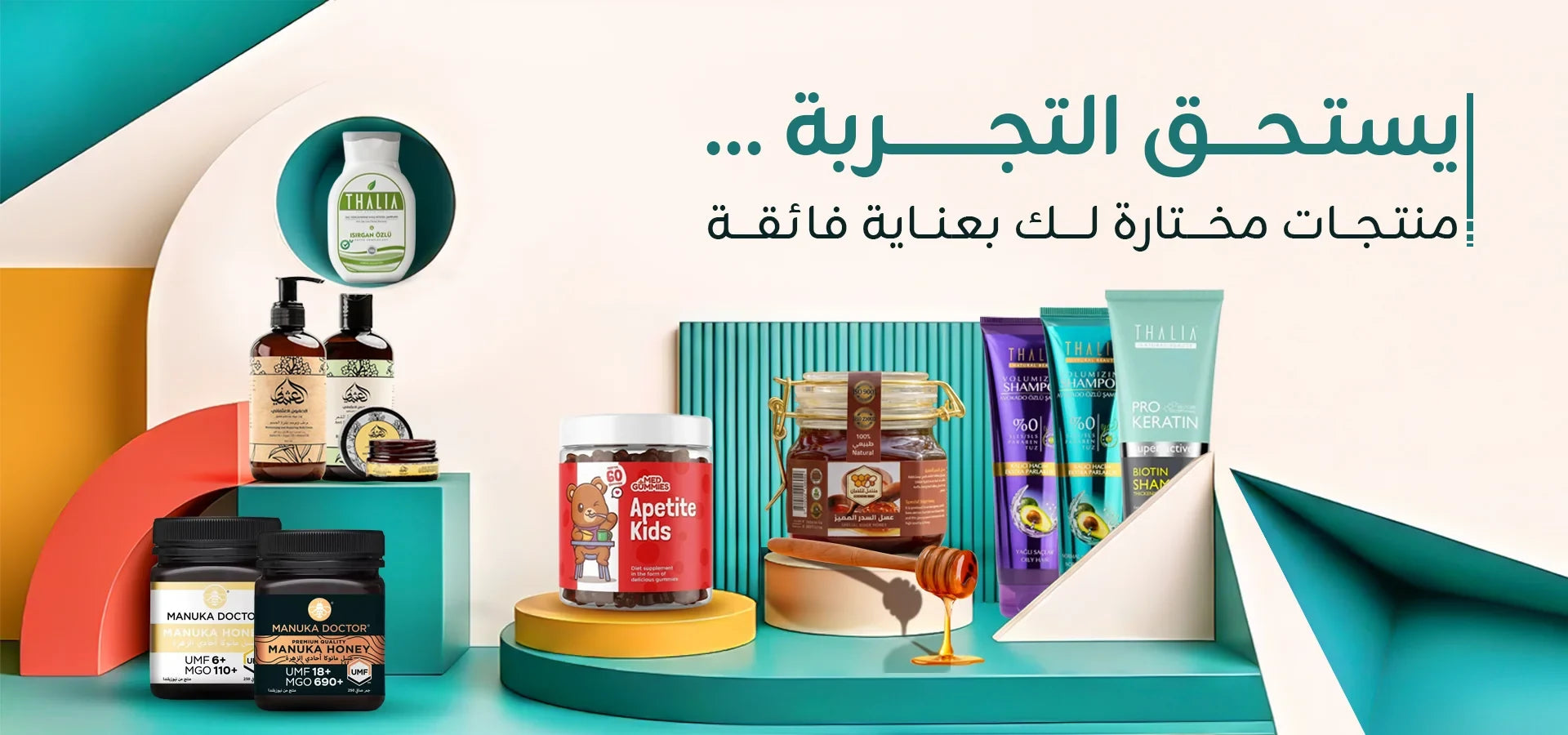 منتجات تستحق الاكتشاف - اكتشف الآن